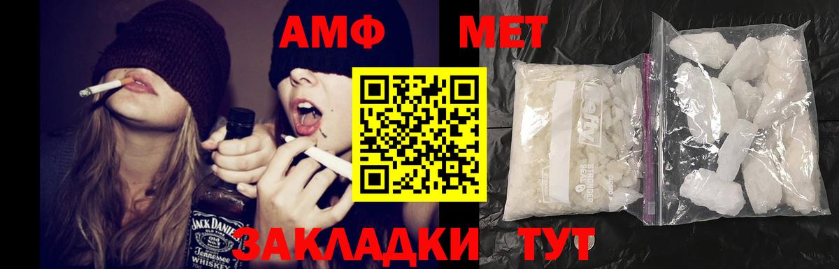 АМФ  Amphetamine VHQ  Amphetamine  Качканар  Вход с VPN 