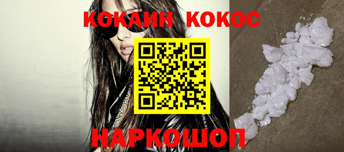 COCAIN 98%  Cocaine FishScale  Качканар  Вход с VPN 