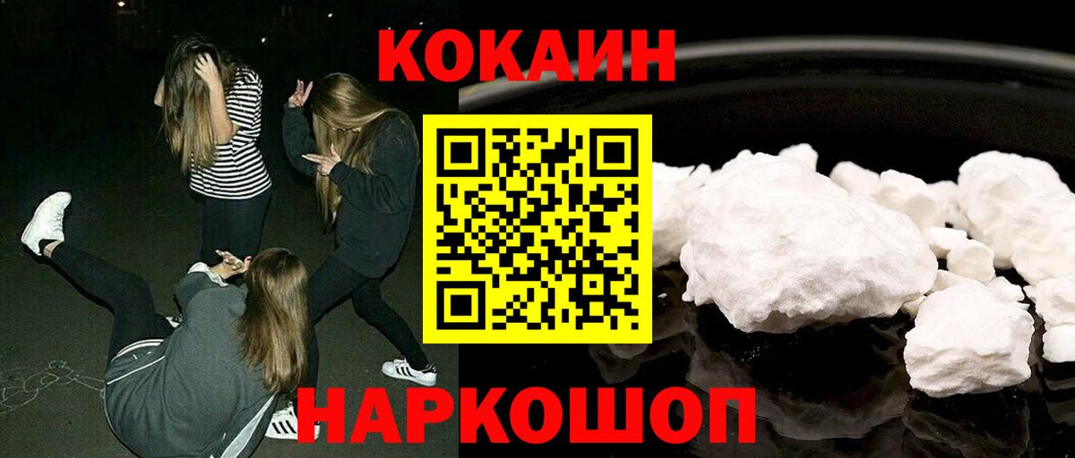 COCAIN 97% Качканар