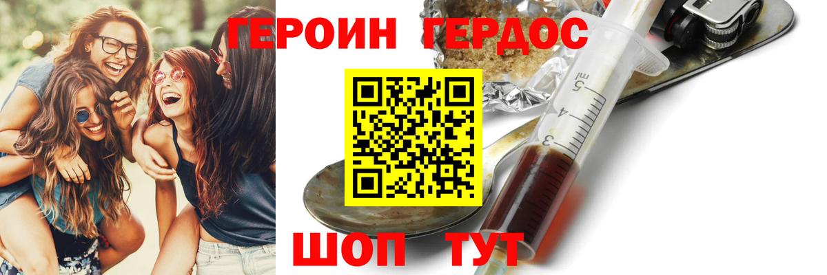 Героин белый Качканар