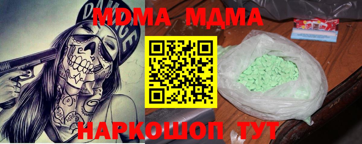 МДМА Molly Качканар