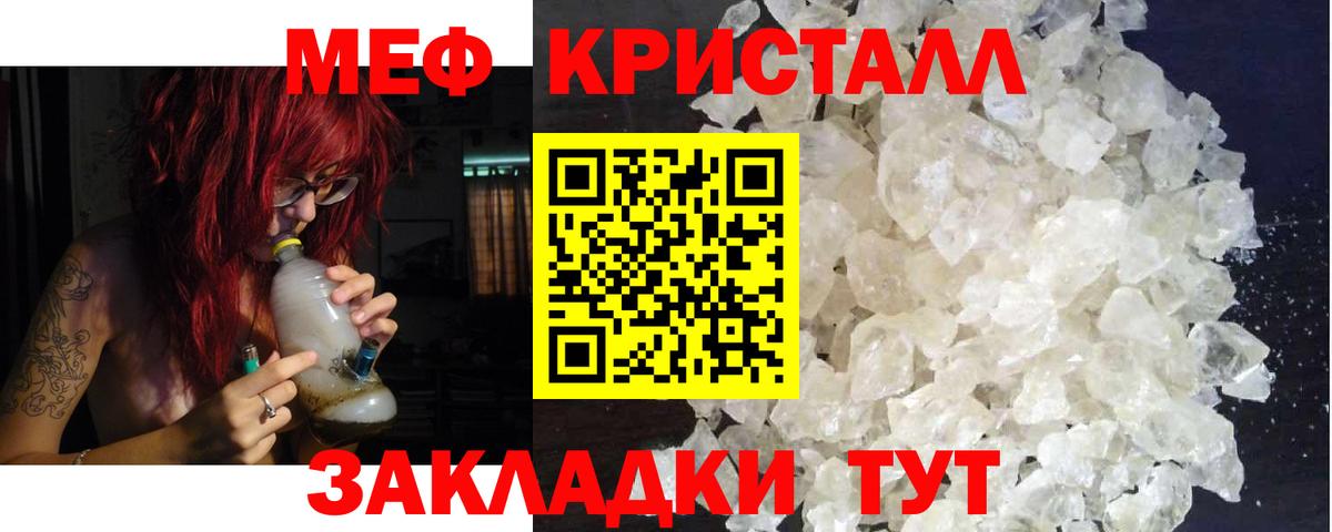 Мефедрон  Вход с VPN  Качканар  Меф mephedrone  МЯУ-МЯУ кристаллы 