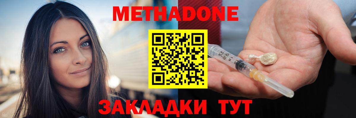 Качканар  Метадон VHQ  Вход с VPN  МЕТАДОН VHQ 