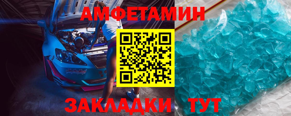 Метамфетамин витя Качканар