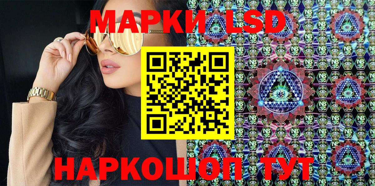 Наркотические марки 1,8мг  Наркотические марки 1,8мг  Марки N-bome  Вход с VPN  Качканар 