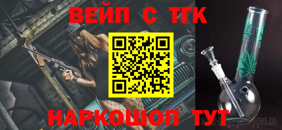 ТГК THC oil  Вход с VPN  Качканар 