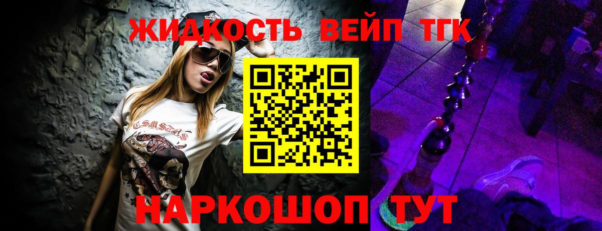 ТГК жижа Качканар