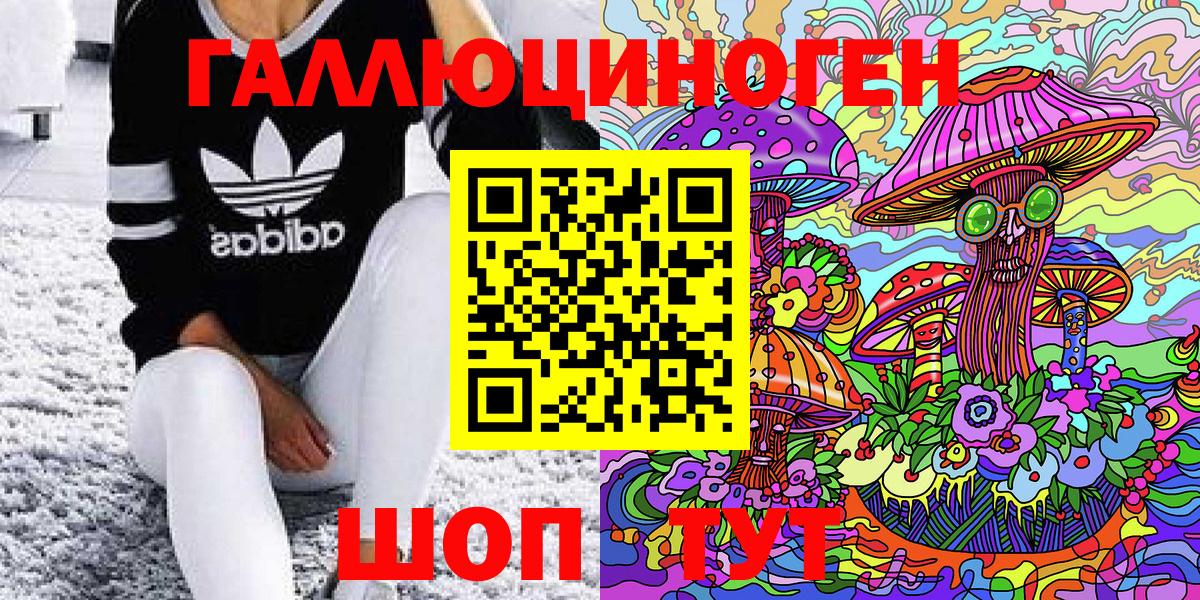 Псилоцибиновые грибы Magic Shrooms Качканар